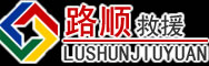 淮安道路救援