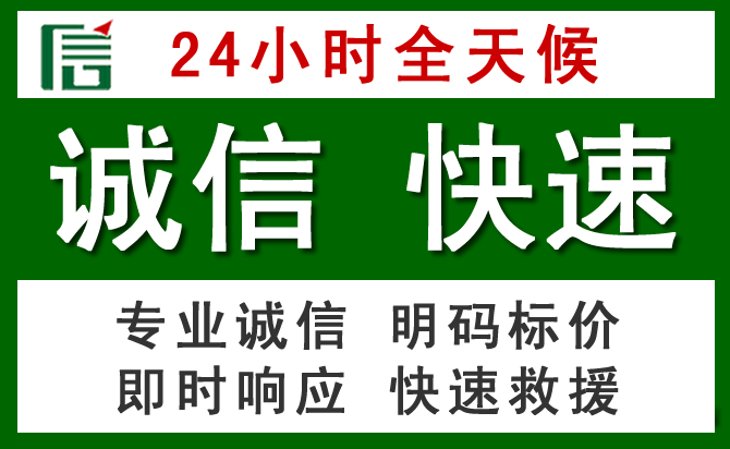 淮安道路救援 淮安汽车救援
